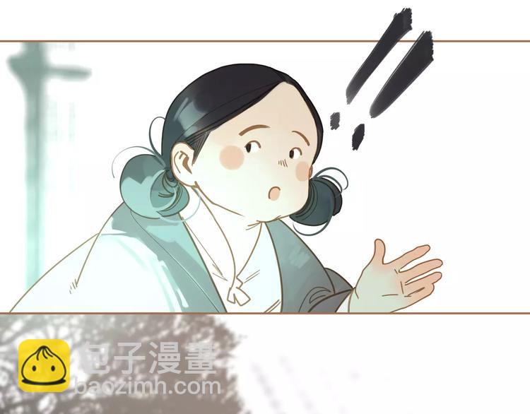 一代靈後 - 第9話 打破僵局(1/5) - 6