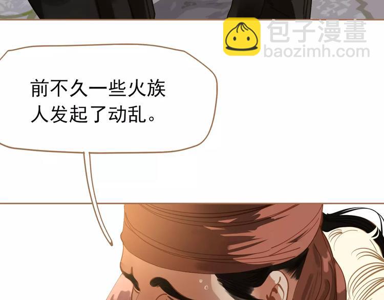 一代靈後 - 第9話 打破僵局(2/5) - 8