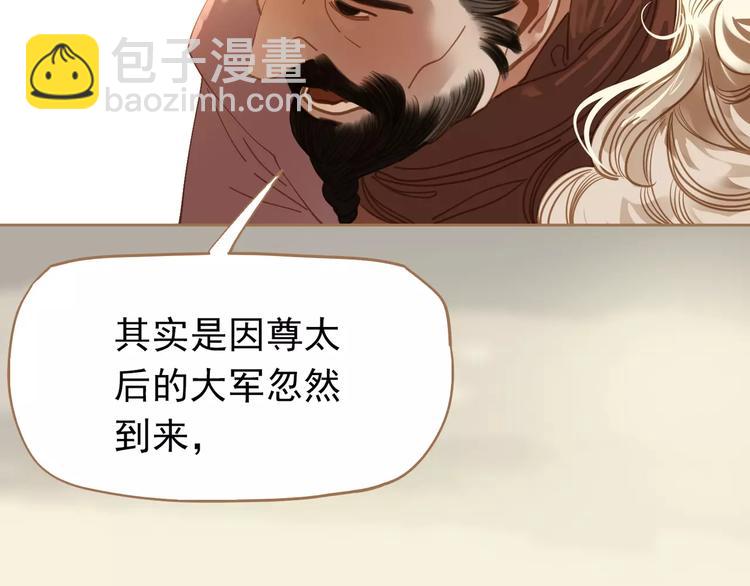 一代靈後 - 第9話 打破僵局(2/5) - 1