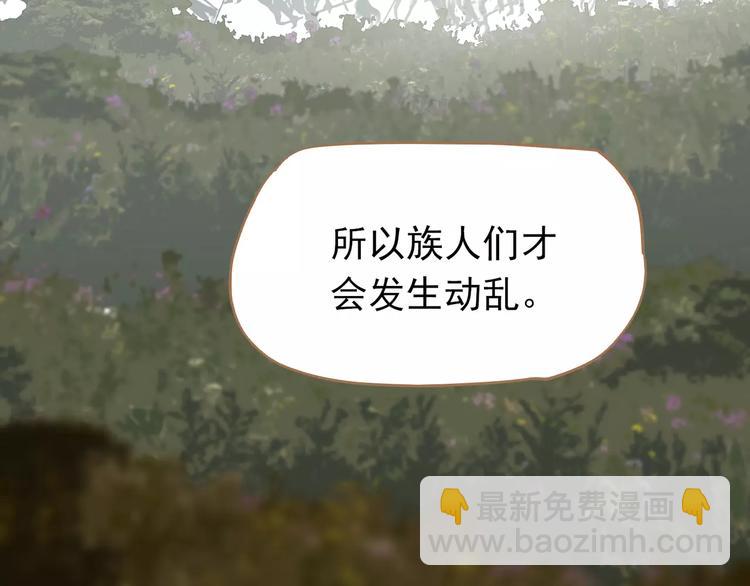 一代靈後 - 第9話 打破僵局(2/5) - 3