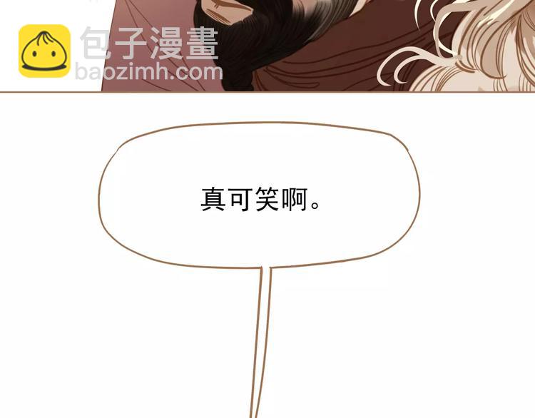 一代靈後 - 第9話 打破僵局(2/5) - 7