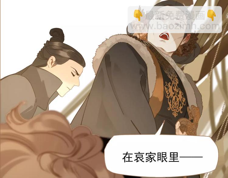 一代靈後 - 第9話 打破僵局(2/5) - 2