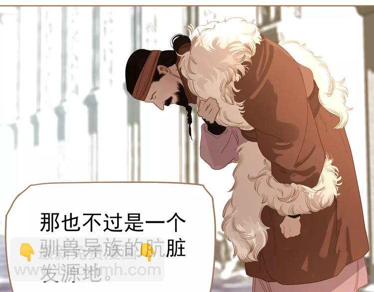 一代靈後 - 第9話 打破僵局(2/5) - 4