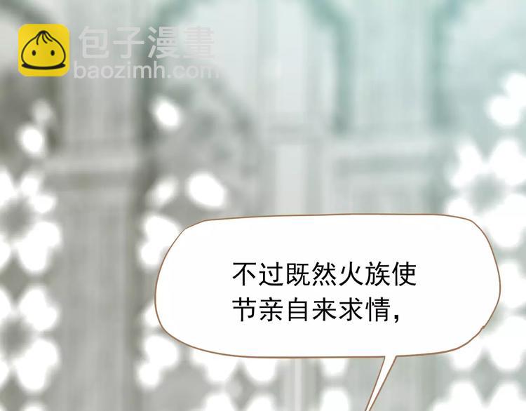 一代靈後 - 第9話 打破僵局(2/5) - 7