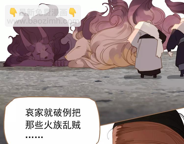 一代靈後 - 第9話 打破僵局(2/5) - 2