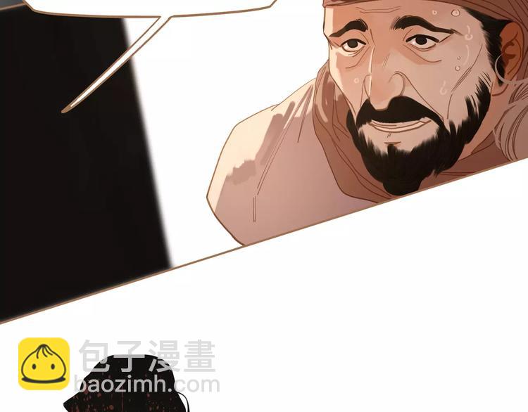 一代靈後 - 第9話 打破僵局(2/5) - 3