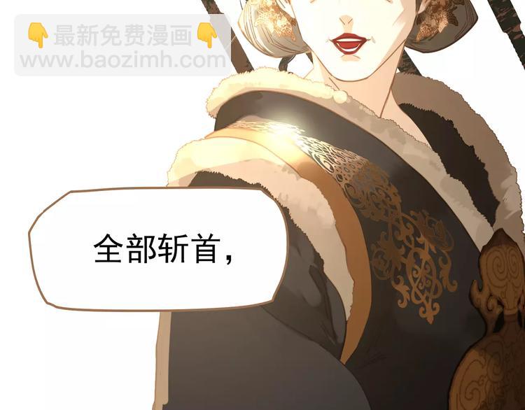 一代靈後 - 第9話 打破僵局(2/5) - 6