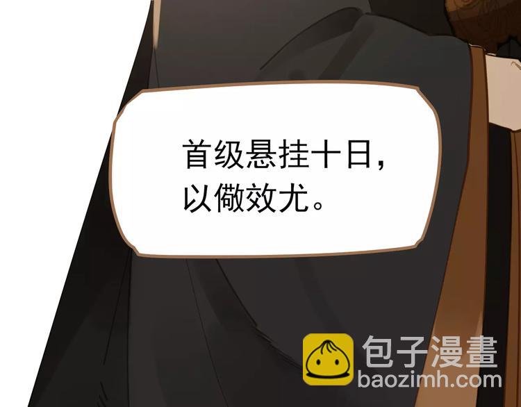 一代靈後 - 第9話 打破僵局(2/5) - 7