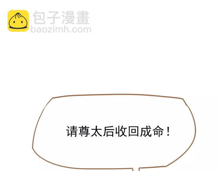 一代靈後 - 第9話 打破僵局(2/5) - 5