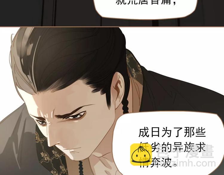 一代靈後 - 第9話 打破僵局(2/5) - 3