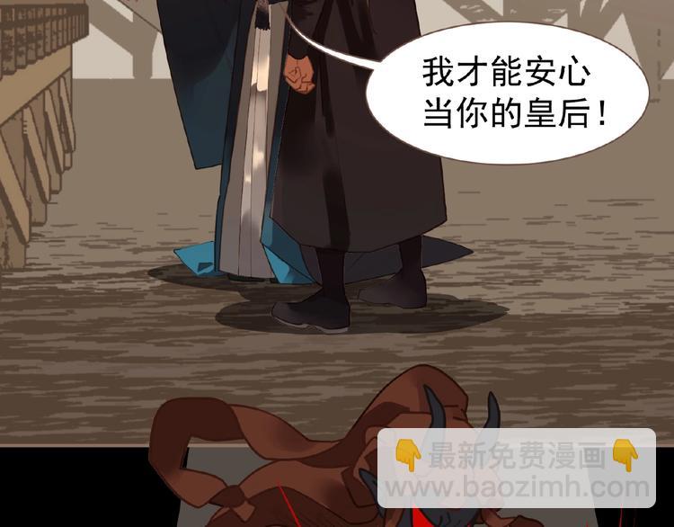 一代靈後 - 第43話 應許之約(1/2) - 3