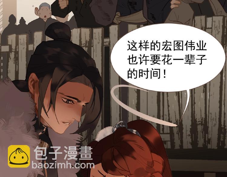 一代靈後 - 第43話 應許之約(1/2) - 7