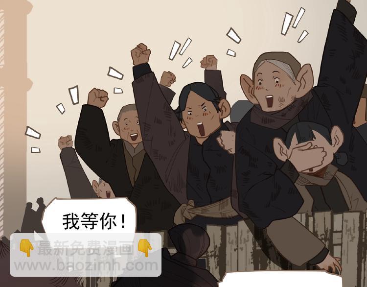 一代靈後 - 第43話 應許之約(1/2) - 2