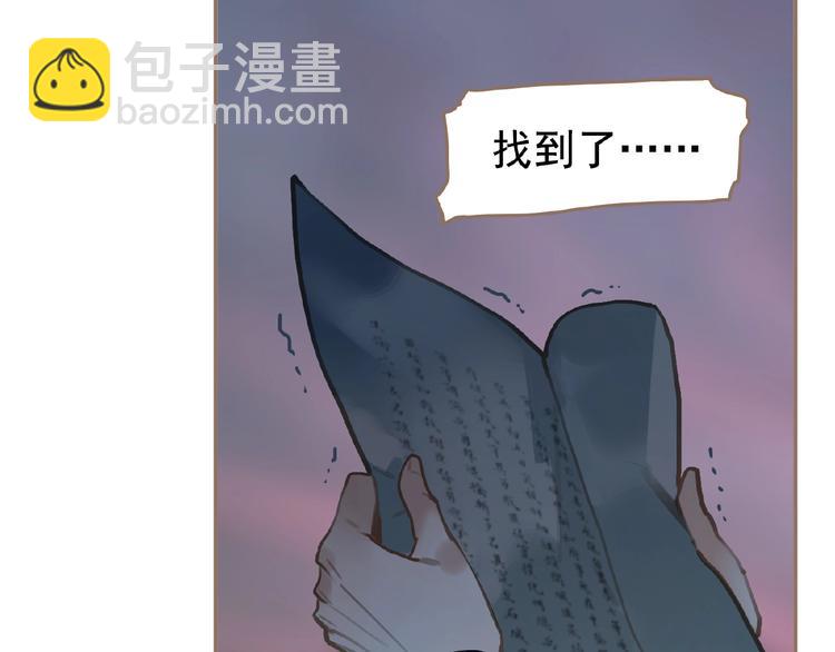 一代靈後 - 第43話 應許之約(1/2) - 8