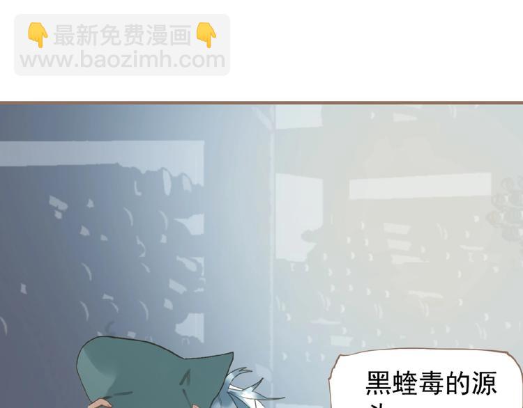 一代靈後 - 第43話 應許之約(1/2) - 2