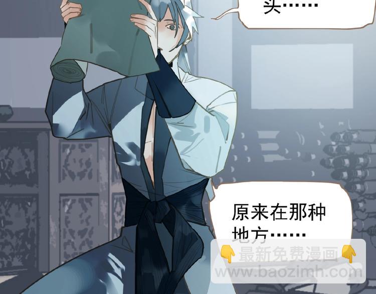 一代靈後 - 第43話 應許之約(1/2) - 3