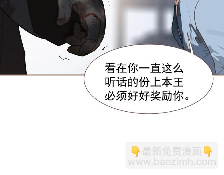 一代靈後 - 第43話 應許之約(1/2) - 2