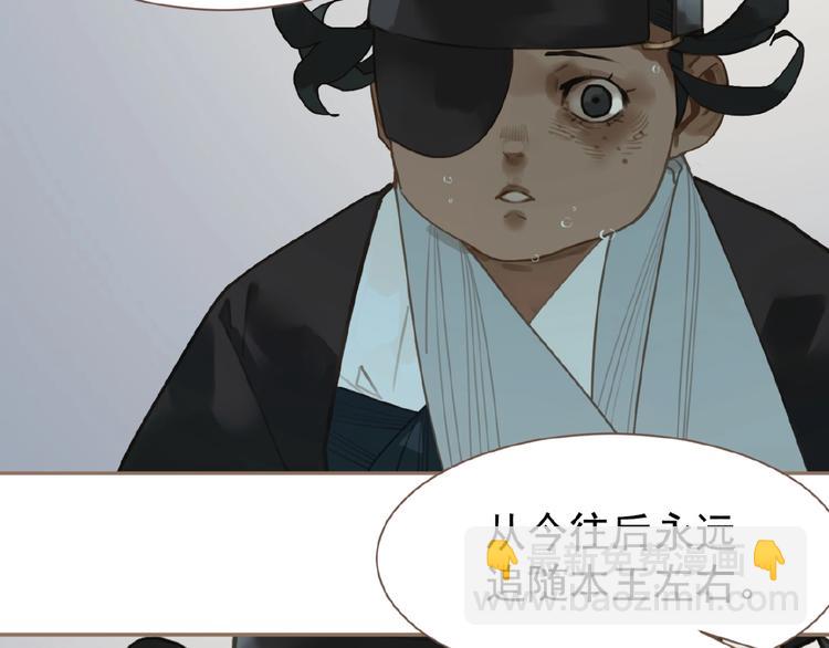 一代靈後 - 第43話 應許之約(1/2) - 5