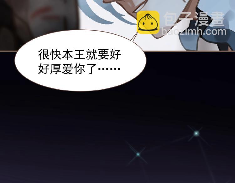 一代靈後 - 第43話 應許之約(1/2) - 3