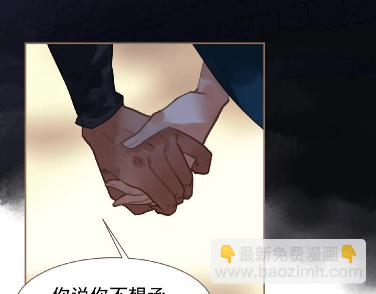 一代靈後 - 第43話 應許之約(1/2) - 7