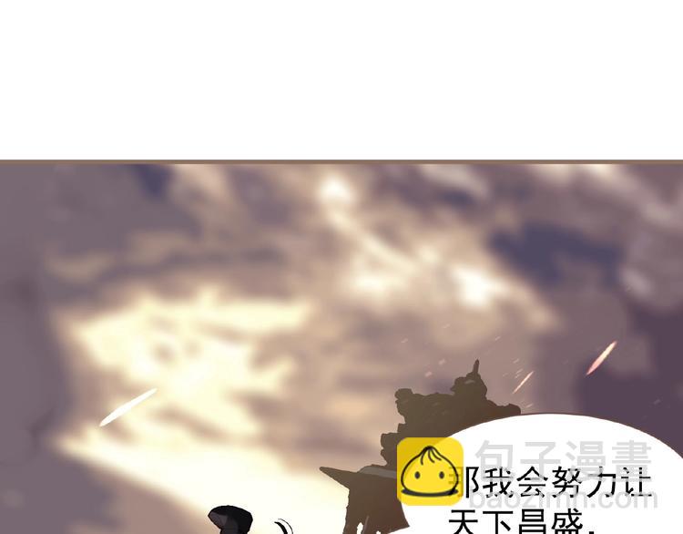 一代靈後 - 第43話 應許之約(1/2) - 1