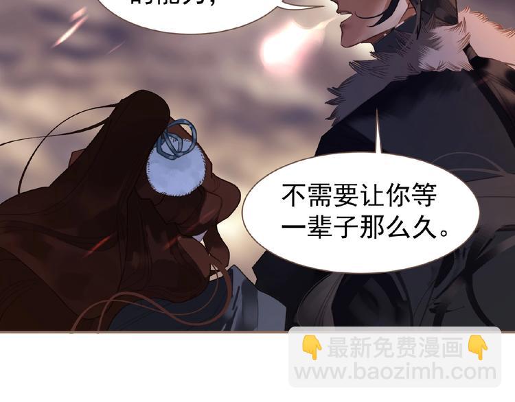 一代靈後 - 第43話 應許之約(2/2) - 6