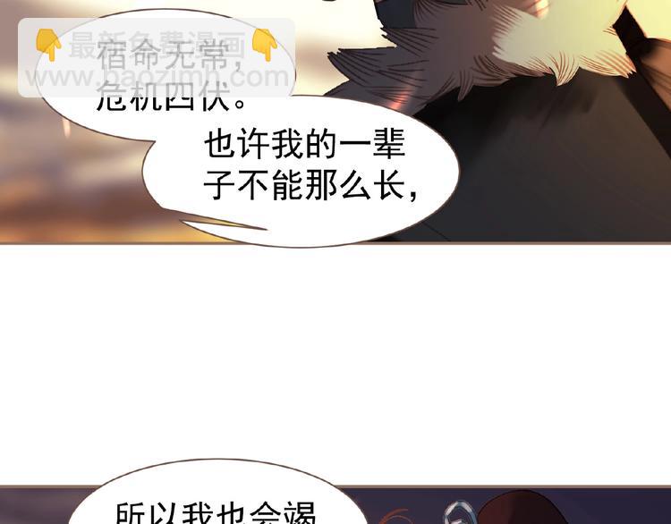 一代靈後 - 第43話 應許之約(2/2) - 2