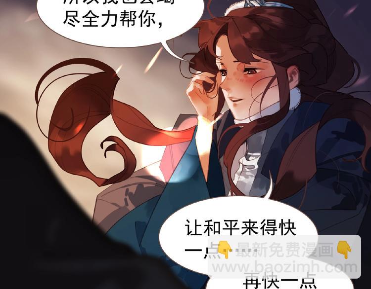 一代靈後 - 第43話 應許之約(2/2) - 3