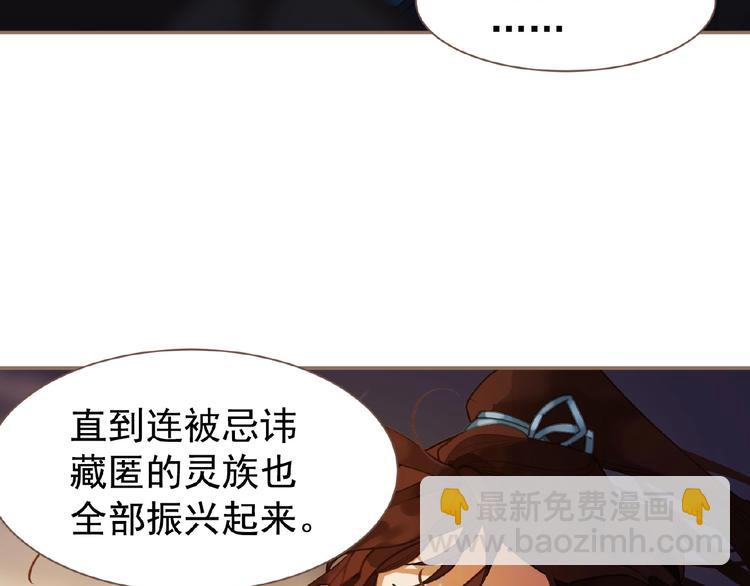 一代靈後 - 第43話 應許之約(2/2) - 4