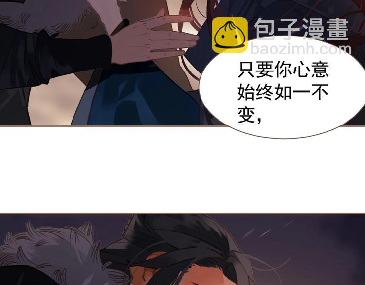 一代靈後 - 第43話 應許之約(2/2) - 4