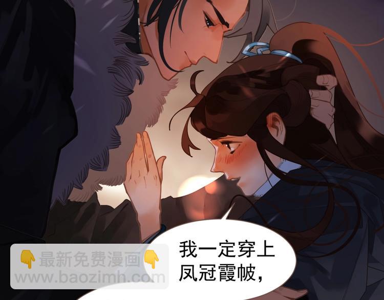 一代靈後 - 第43話 應許之約(2/2) - 5