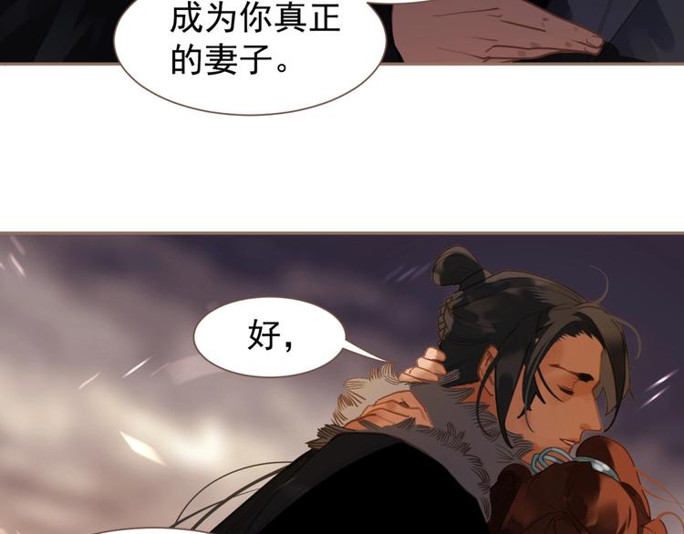 一代靈後 - 第43話 應許之約(2/2) - 6