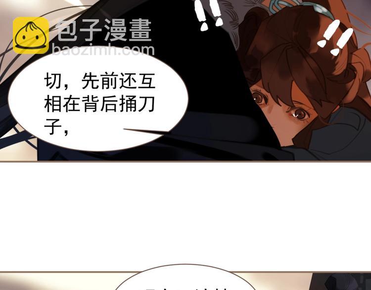 一代靈後 - 第43話 應許之約(2/2) - 3