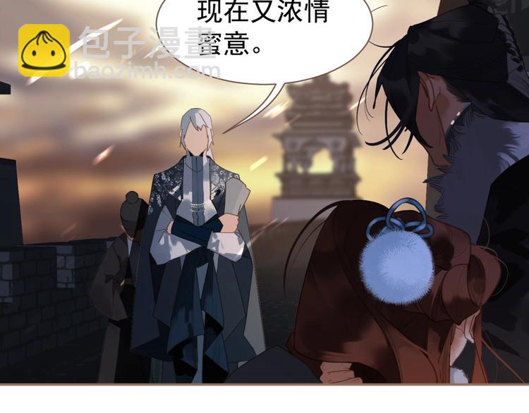 一代靈後 - 第43話 應許之約(2/2) - 4