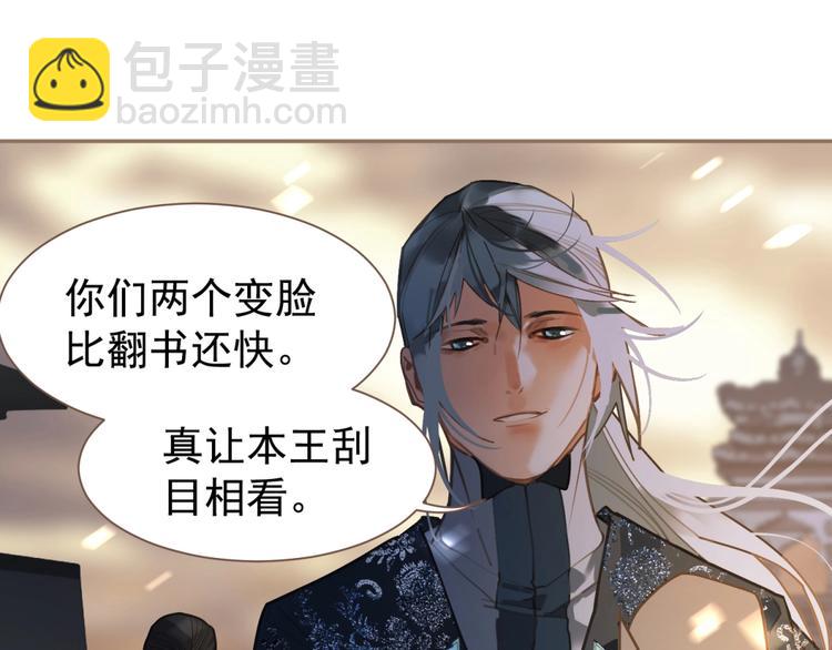 一代靈後 - 第43話 應許之約(2/2) - 5