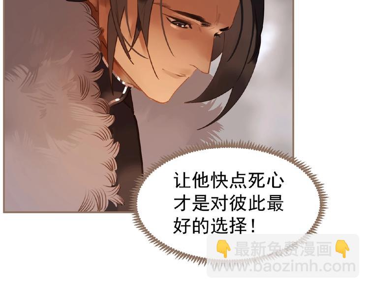 一代靈後 - 第43話 應許之約(1/2) - 7