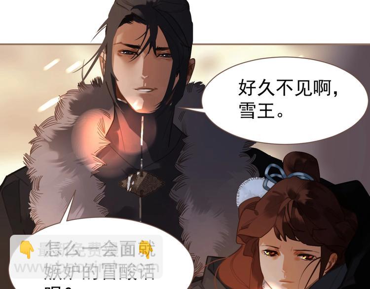 一代靈後 - 第43話 應許之約(2/2) - 1