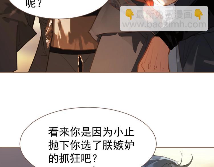 一代靈後 - 第43話 應許之約(2/2) - 2