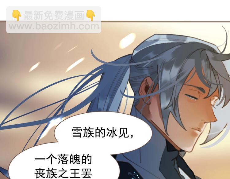 一代靈後 - 第43話 應許之約(2/2) - 4