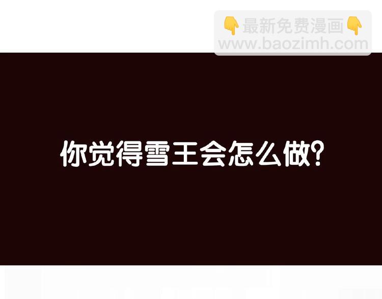 一代靈後 - 第43話 應許之約(2/2) - 2