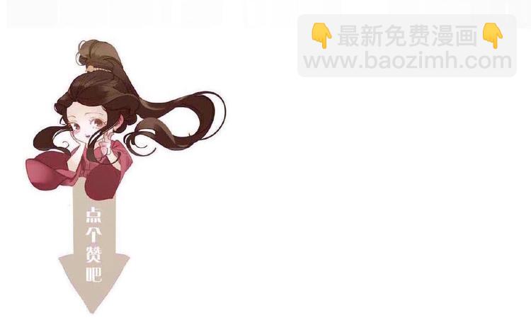 一代靈後 - 第43話 應許之約(2/2) - 3