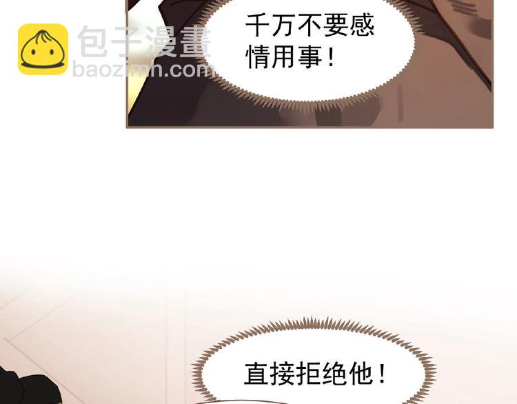 一代靈後 - 第43話 應許之約(1/2) - 1