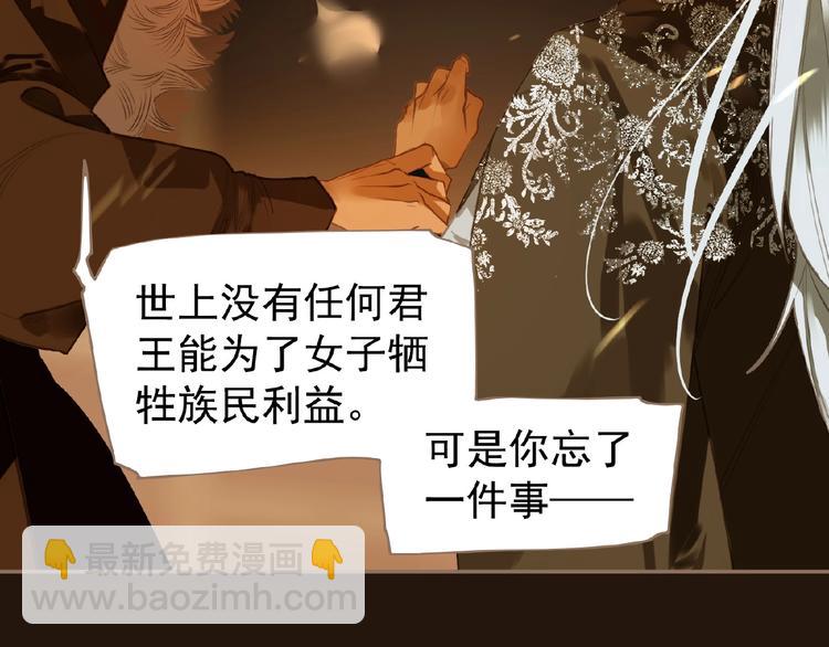 一代靈後 - 第45話 羞辱(1/2) - 6