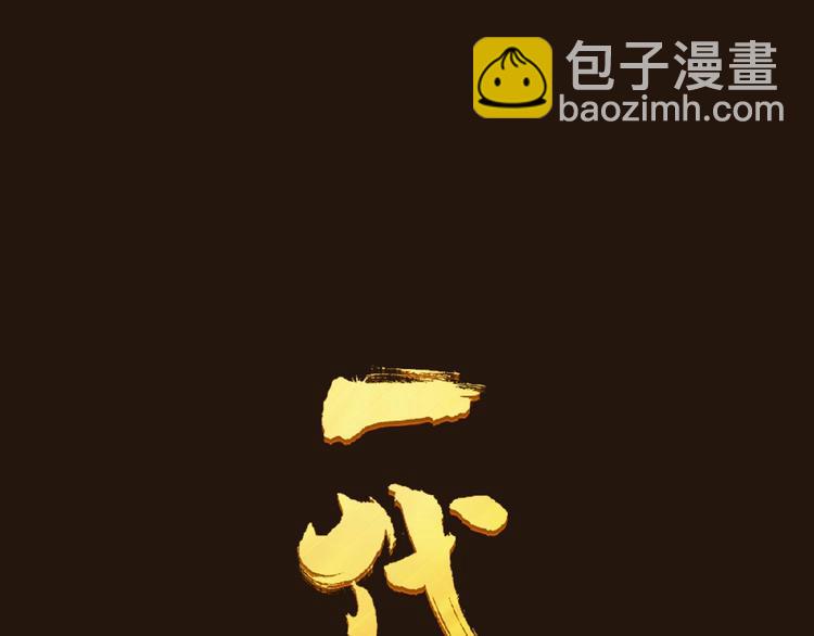 一代靈後 - 第45話 羞辱(1/2) - 7