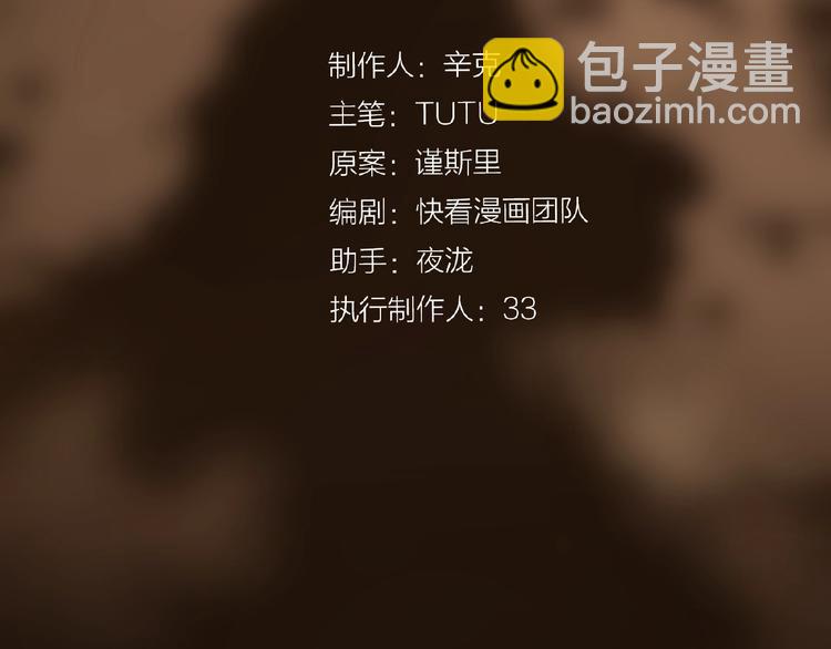 一代靈後 - 第45話 羞辱(1/2) - 1