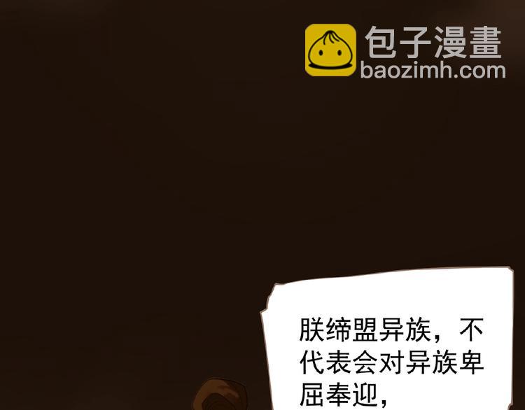 一代靈後 - 第45話 羞辱(1/2) - 2