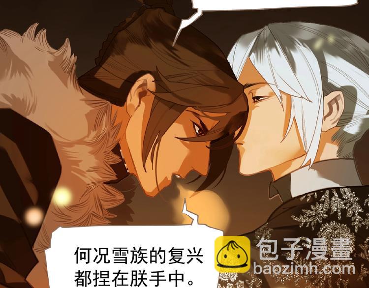 一代靈後 - 第45話 羞辱(1/2) - 3