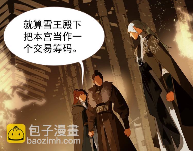 一代靈後 - 第45話 羞辱(1/2) - 2