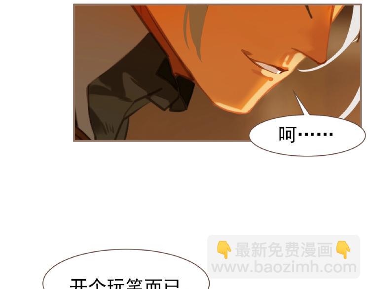 一代靈後 - 第45話 羞辱(1/2) - 5