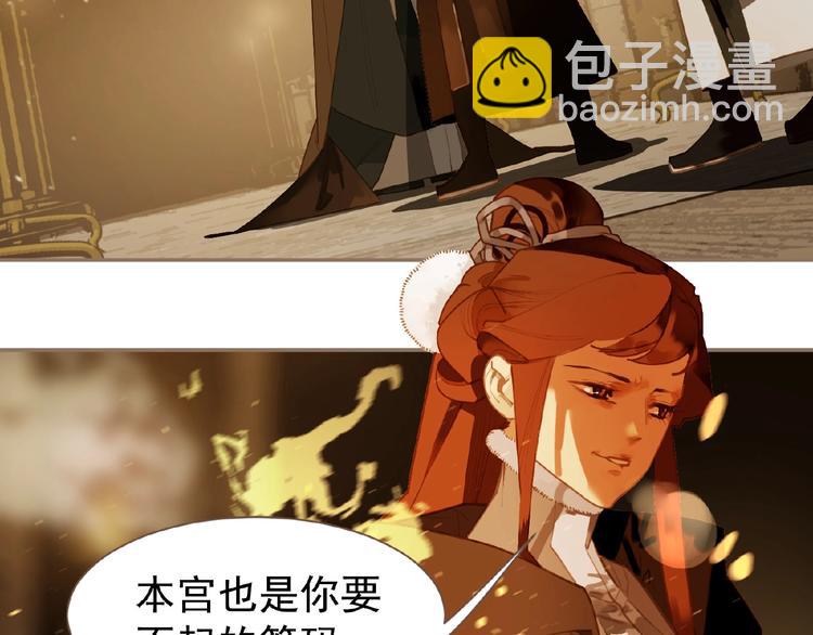 一代靈後 - 第45話 羞辱(1/2) - 3